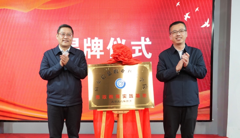 揭牌.jpg 揭牌.jpg