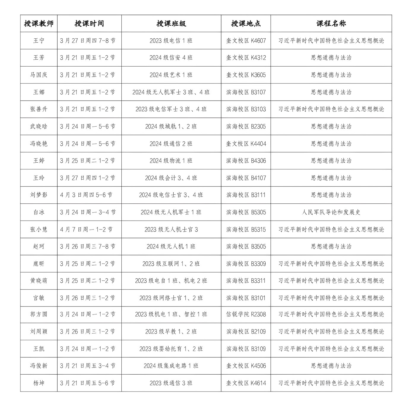 微信图片_20250324143223.jpg